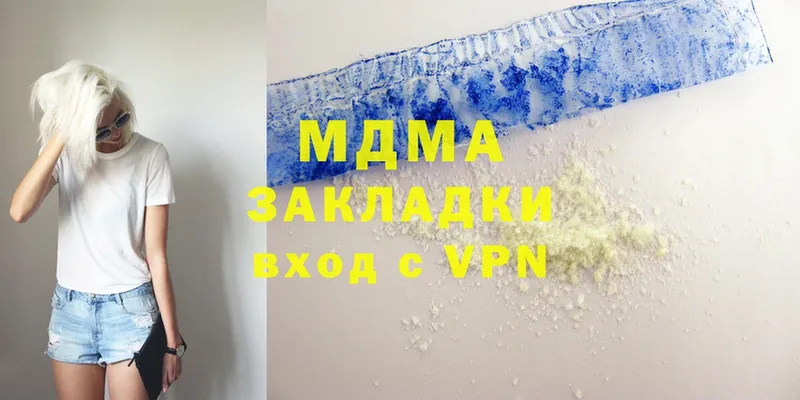 MDMA VHQ  магазин продажи   Калининск 